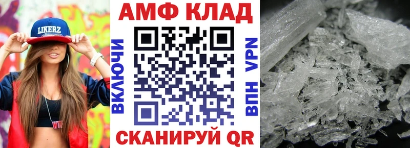 Купить где  Пласт  АМФ 98% 
