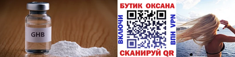 Бутират GHB  Купить  Пласт 