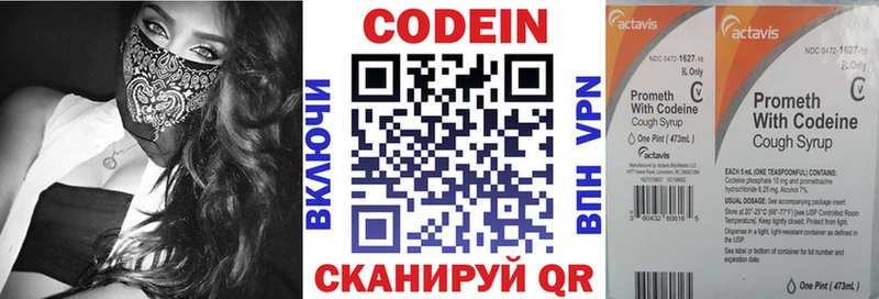 Купить где  Пласт  Кодеиновый сироп Lean Purple Drank 