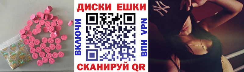 Экстази круглые Пласт