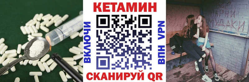 Купить где  Пласт  Кетамин VHQ 